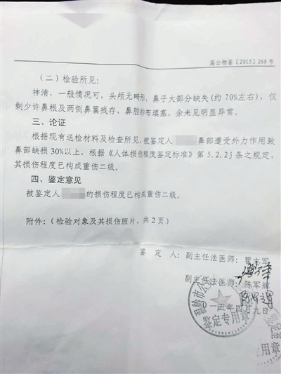 　李云出具的鑒定書顯示傷殘達(dá)重傷二級(jí)。受訪者供圖