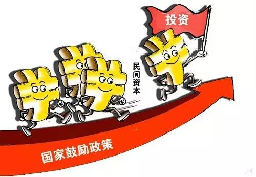 ｜點評｜ 深化投融資體制改革，一個亮點就是完善PPP模式，這樣做的好處是減輕財政對基礎(chǔ)設(shè)施建設(shè)的投入壓力，同時激活社會資本的參與積極性。但目前出現(xiàn)，有的地方為了爭取國家支持，上報虛假PPP項目，這方面存在監(jiān)管問題。