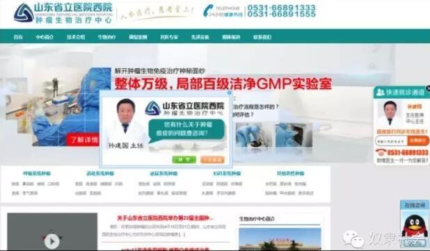 騙子醫(yī)院，長啥樣？ 