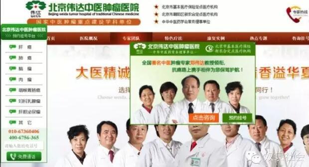 騙子醫(yī)院，長啥樣？ 