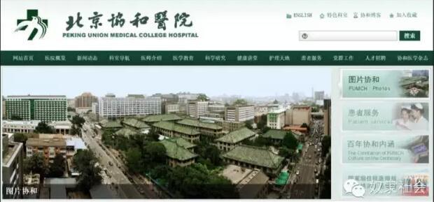 騙子醫(yī)院，長啥樣？ 