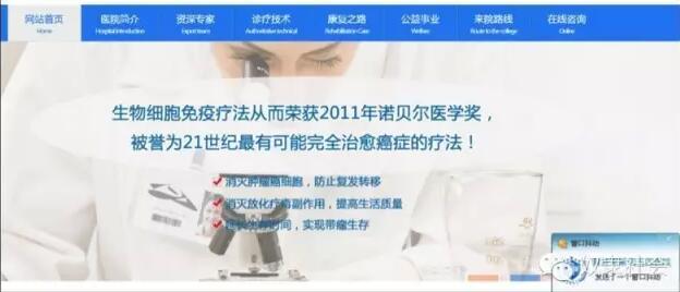 騙子醫(yī)院，長啥樣？ 