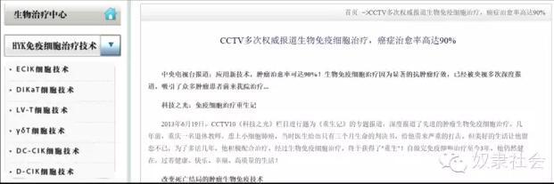 騙子醫(yī)院，長啥樣？ 