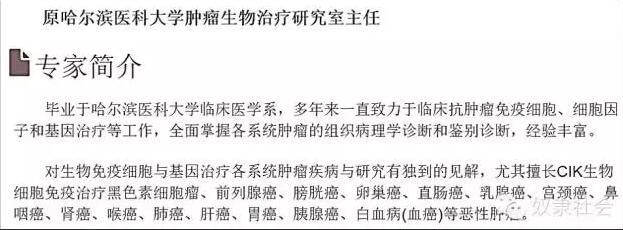 騙子醫(yī)院，長啥樣？ 