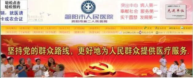 騙子醫(yī)院，長啥樣？ 