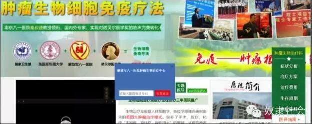 騙子醫(yī)院，長啥樣？ 