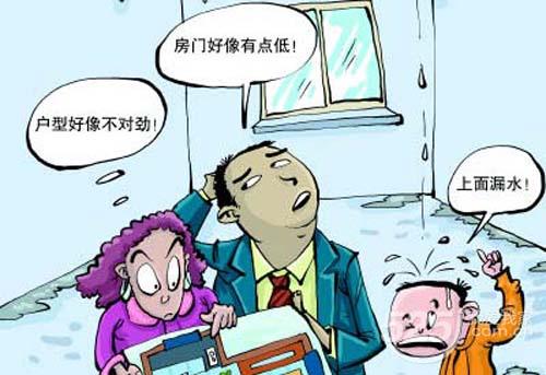 漲知識|事先驗好房，裝修少麻煩